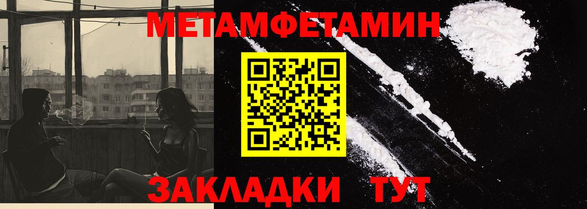 АМФЕТАМИН 98% Дальнереченск