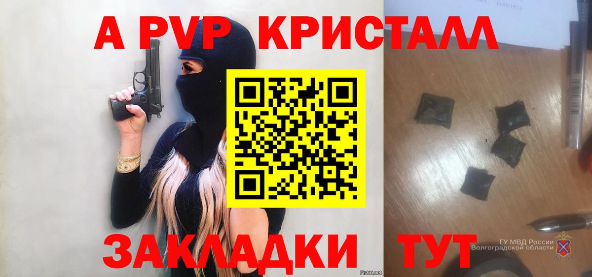 Alpha-PVP СК КРИС Дальнереченск