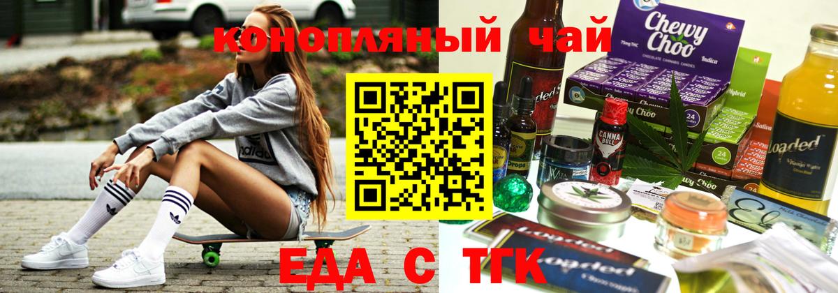 Печенье с ТГК конопля  Вход с VPN  Дальнереченск 