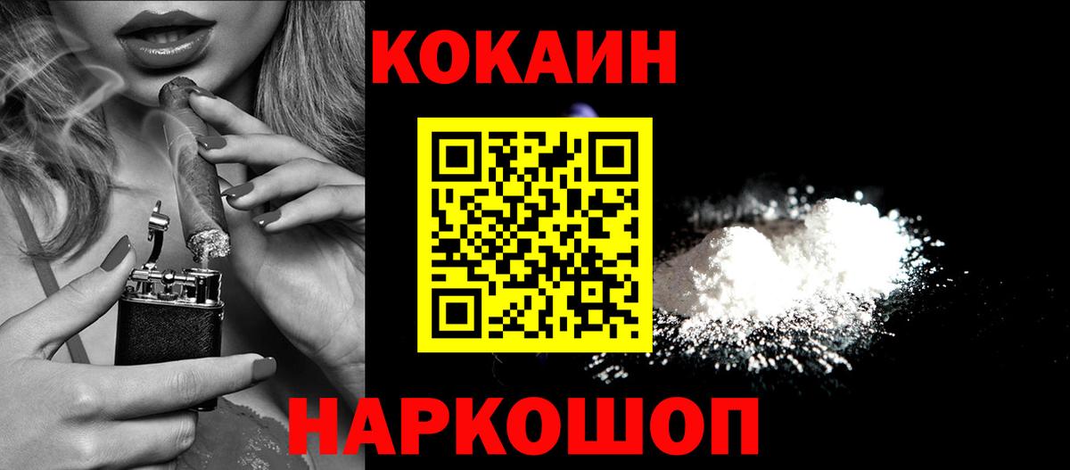 Cocaine Колумбийский  цены   Дальнереченск  COCAIN Боливия  Вход с VPN 
