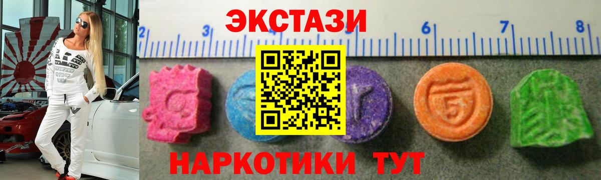 Ecstasy  ЭКСТАЗИ ешки  Вход с VPN  Дальнереченск 