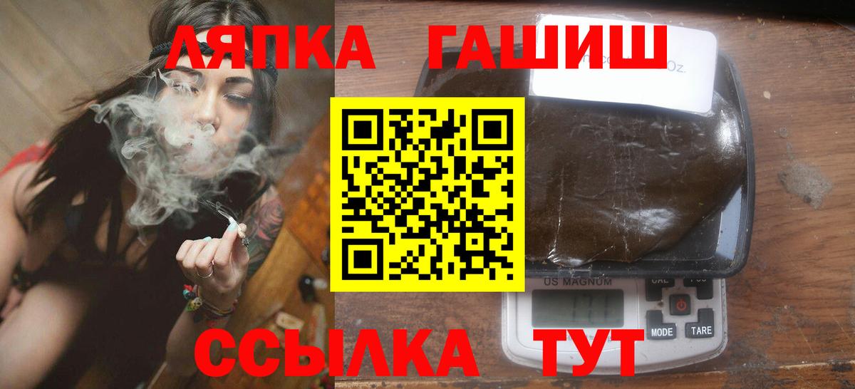 Гашиш Ice-O-Lator  Вход с VPN  ГАШИШ  Дальнереченск  ГАШ VHQ 