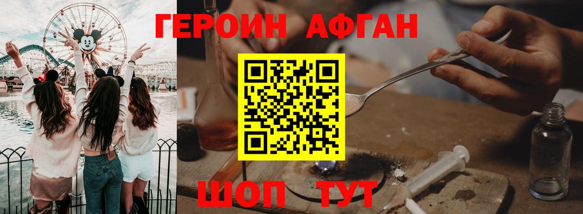 ГЕРОИН Heroin  ГЕРОИН  Дальнереченск  Вход с VPN 