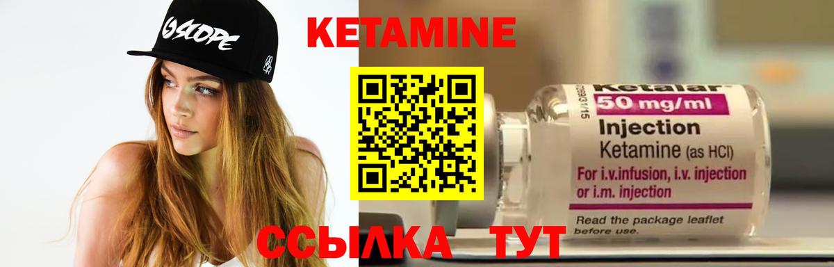 Дальнереченск  КЕТАМИН ketamine  Вход с VPN  КЕТАМИН ketamine 