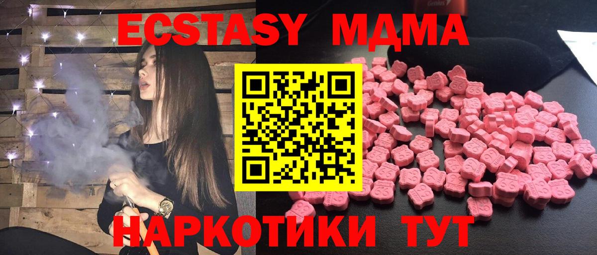 Дальнереченск  МДМА  MDMA молли  Вход с VPN  MDMA VHQ 
