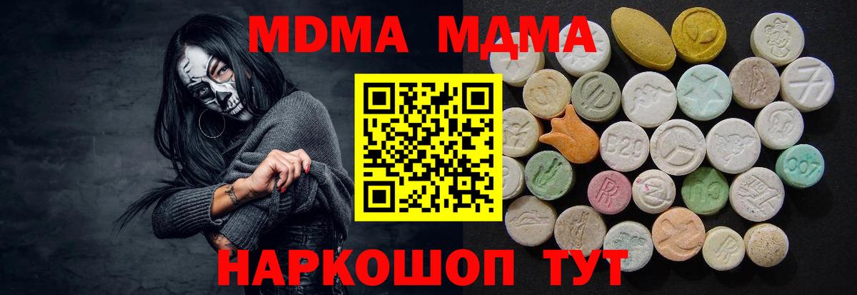 МДМА VHQ Дальнереченск