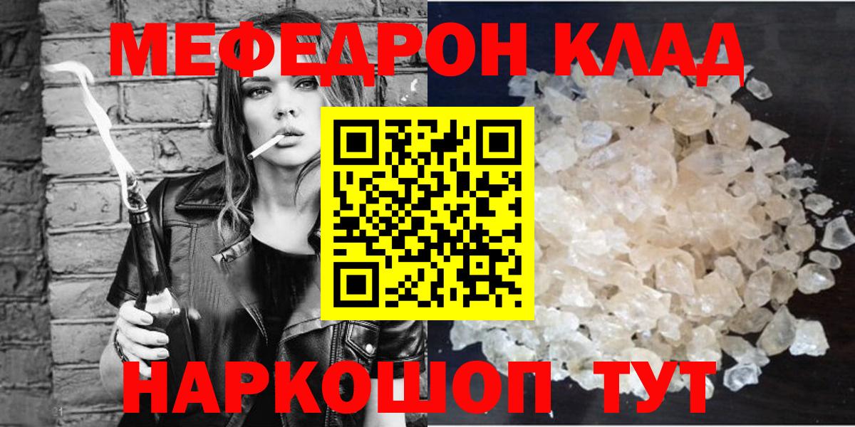 Меф  Вход с VPN  Дальнереченск  Меф VHQ  МЯУ-МЯУ мука 