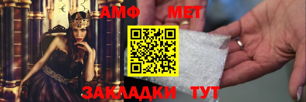 МЕТАМФЕТАМИН винт Дальнереченск