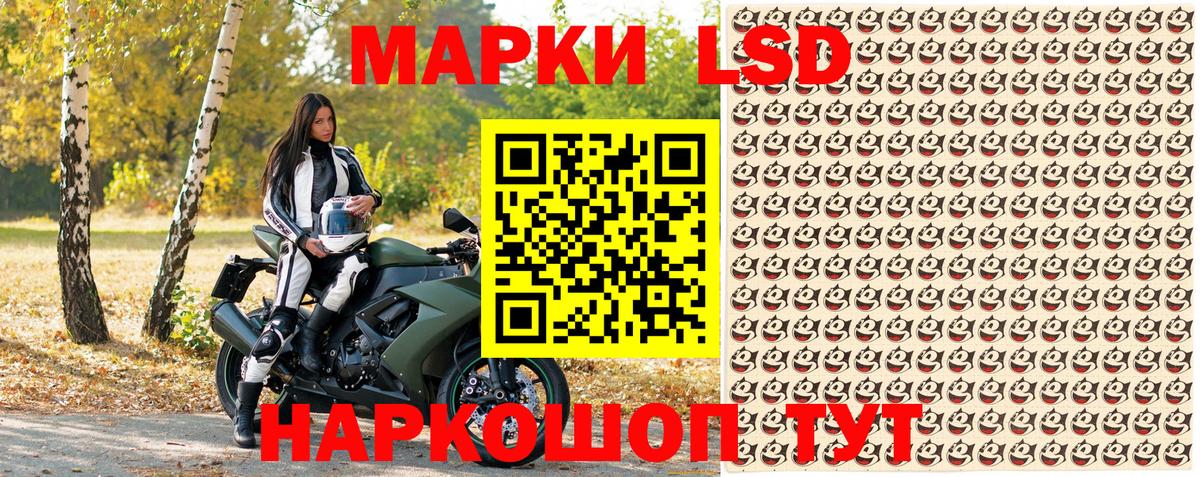 Дальнереченск  Марки N-bome 1,5мг  Вход с VPN 