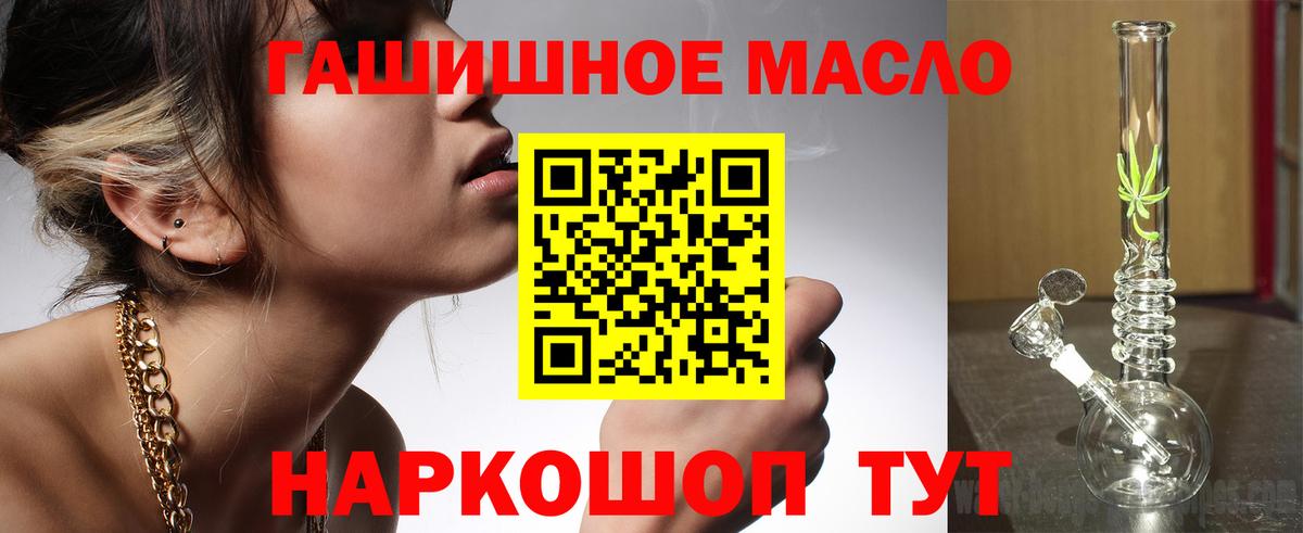 ТГК THC oil Дальнереченск