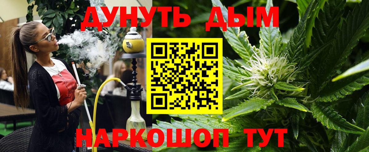 Шишки марихуана White Widow Дальнереченск